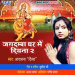 Jagdamba Ghar Me Diyana 2 Album Download
