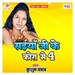 Saiya Ji Ke Kora Me 4 Album Download