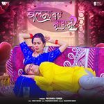 Balma Bada Nadan 2 Album Download