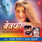 Bewafa Album Download