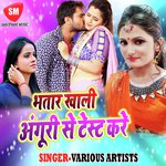 Bhatar Khali Anguri Se Test Kare MP3 Download