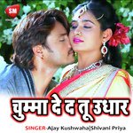 Chumma De Da Tu Udhar - Dipak Thakor Song Download