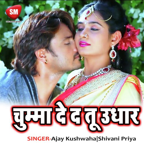 Chumma De Da Tu Udhar Ajay Kushwaha MP3 Download