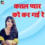 Katal Pyaar Ko Kar Gai Re Album Download