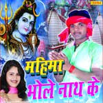 Mahima Bhole Nath Ke Album Download