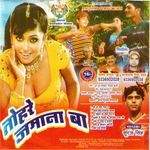 Tohre Jamana Ba Album Download
