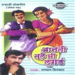Bhagvan Shirsat Songs MP3 Download