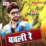 Babli Re Album Download