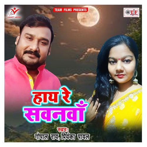 Haay Re Sawanwa Gopal Rai MP3 Download