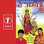 He Ambe Album Download