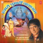 Humro Ghumadi Baba Dhaam Album Download