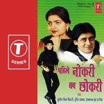 Pehailay Naukari Tab Chokri Album Download