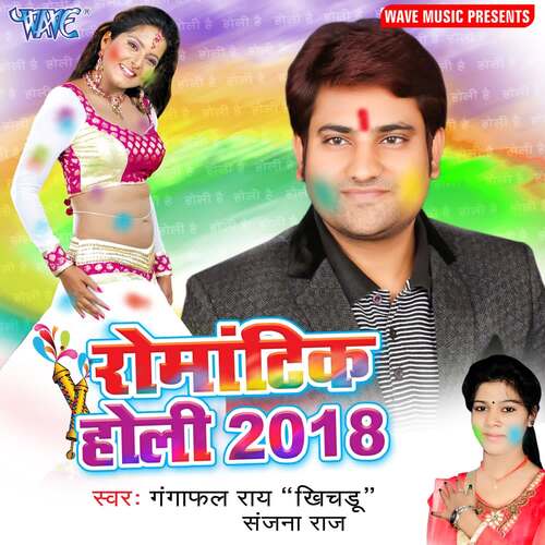 Suport Kara Ho Shani Singh MP3 Download