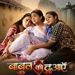 Babul Ki Duayein (Original Motion Picture Soundtrack) Album Download