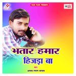 Bhatar Hamar Hijada Ba Album Download