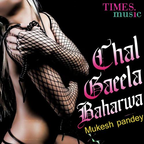 Chal Gaeela Baharwa Aadity Raja MP3 Download
