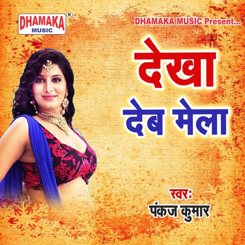 Dekha Deb Mela Pankaj Kumar MP3 Download