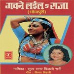 Gavne Laila Raja Album Download
