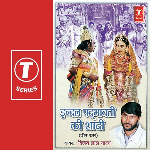 Indal Padmavati Ki Shadi-Veer Vijay Lal Yadav MP3 Download
