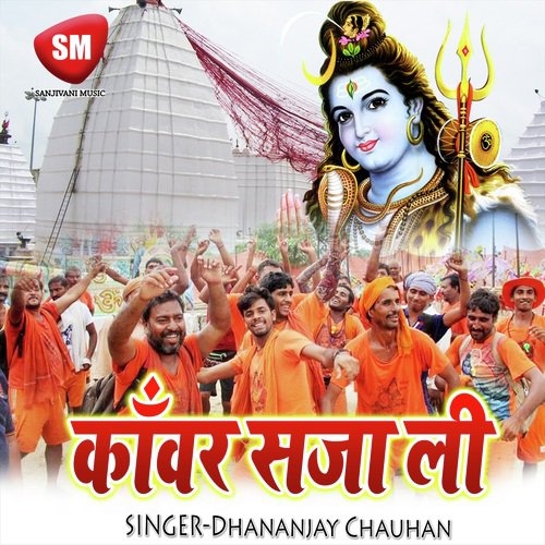 Kanwar Saja Li (Shiv Bhajan) Dhananjay Chauhan MP3 Download