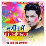 Machine Me Mobil Dalke Album Download