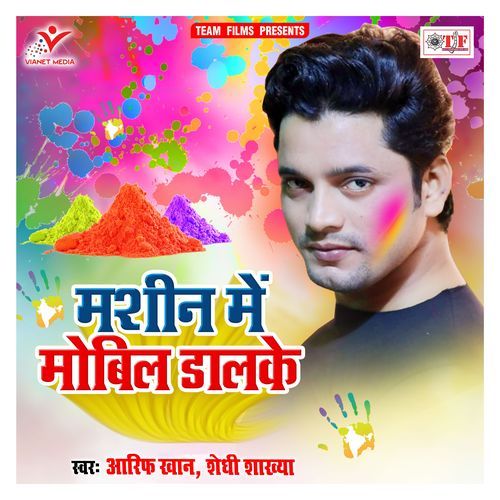 Machine Me Mobil Dalke Arif Khan MP3 Download