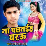 Na Pachhtaiha Yarau Album Download