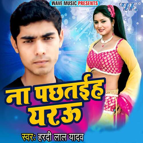 Na Pachhtaiha Yarau Hardi Lal Yadav MP3 Download
