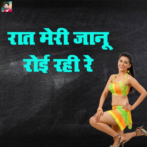 Raat Meri Jaanu Roi Rahi Re Neetesh Shastri MP3 Download