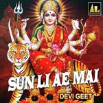 SUN LI AE MAI DEVI GEET Album Download