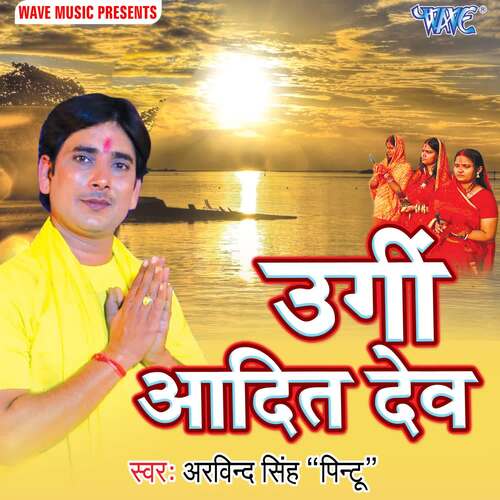 Ugi Adit Dev Arvind Singh Pintu MP3 Download