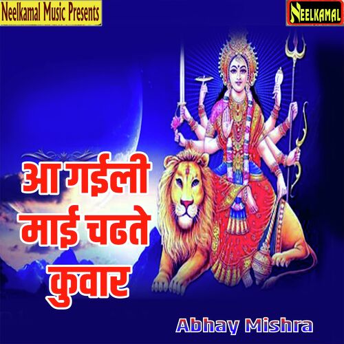 Aa Gaili Mai Chadhte Kuwar Abhay Mishra MP3 Download