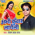 Abhi Kuwar Lagelu Album Download