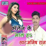 College Ke Mla Ha Album Download