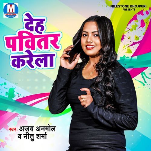 Deh Pavittar Karela Ajay Anmol MP3 Download
