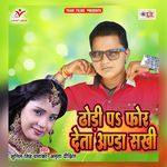 Dhori Pa Phor Deta Anda Sakhi Album Download