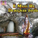 E Maai Re Dewghar Jayib Album Download