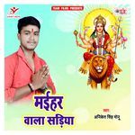 Mahiyar Wala Sadiya Album Download