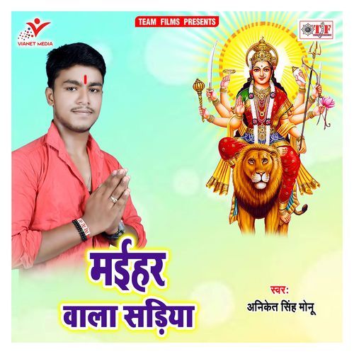 Mahiyar Wala Sadiya Aniket Singh Monu MP3 Download