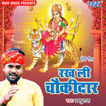 Rakh Lee Choukidar Album Download