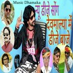 Prahlad Gurjar Songs MP3 Download