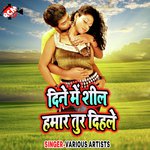 Dine Me Sil Tur Dihale Album Download