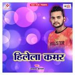 Hilela Kamar Album Download