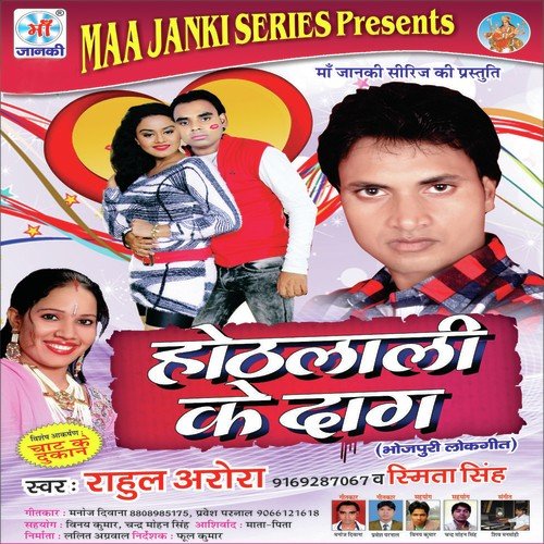 Hoth Lali Ke Daag Rahul Arora MP3 Download
