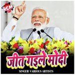 Jit Gaile Modi Album Download