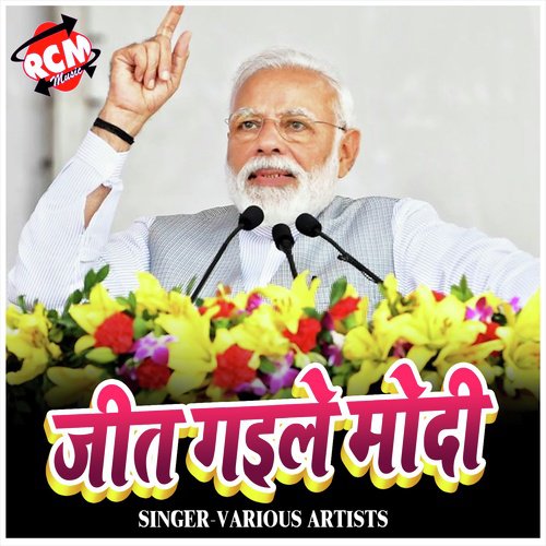 Jit Gaile Modi Antra Singh MP3 Download