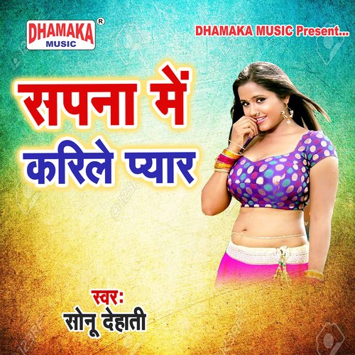 Sapna Me Karile Pyar Sonu Dehati MP3 Download