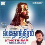 Jolly Abraham Songs MP3 Download