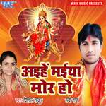 Aihe Maiya Mor Ho Album Download