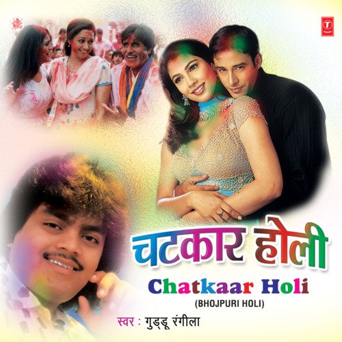Chatkar Holi (Keechad) Guddu Rangila MP3 Download